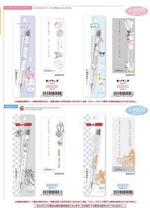 自动铅笔 MONO graph Sanrio三丽鸥