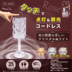 クリスタルインテリアライト　Rose	FS-692