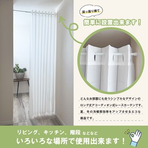 アコーディオンカーテン パタパタ 間仕切り 断熱 保温 無地調柄 150×250 ホワイト 長さ調整 日本製