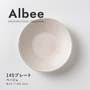 【Albee(アルビー)】145プレート ベージュ［日本製 美濃焼 皿］オリジナル