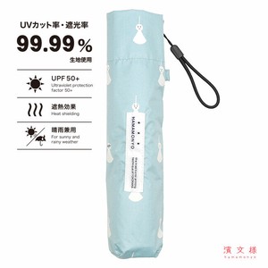 晴雨两用伞 滨文様