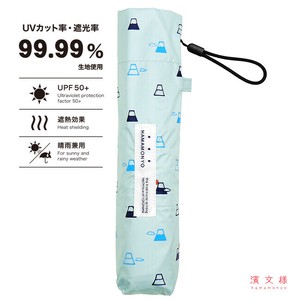 晴雨两用伞 滨文様