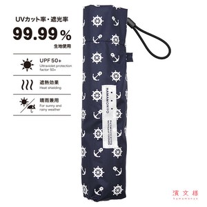 晴雨两用伞 滨文様