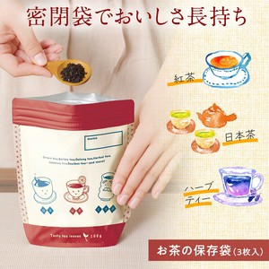 お茶の保存袋(3枚入)