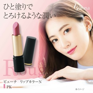 【在庫処分】ビューナ　リップカラーN　PK