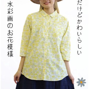 【日本製】 ネップ生地の水彩風お花七分袖シャツ  142101