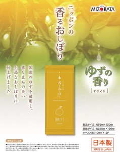 ニッポンの香るおしぼり【柚子】　ウェットタオル　景品　コットン　日本　手拭き　ゆず