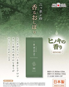 ニッポンの香るおしぼり【檜】　ウェットタオル　景品　コットン　日本　手拭き　ヒノキ