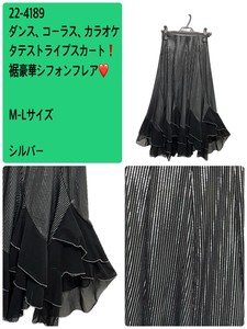 Skirt Flare Stripe 2024 NEW