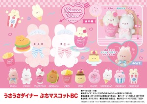 Animal/Fish Plushie/Doll Stuffed toy Petite Mascot Usausa Bunny Diner