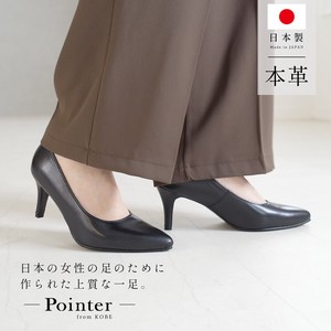 ポインテッドトゥプレーンパンプス 日本製 本革 レディース【PO-PTN720】