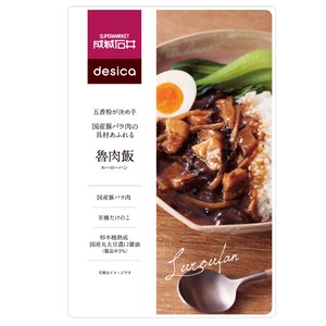 成城石井desica 五香粉が決め手　国産豚バラ肉の具材あふれる魯肉飯