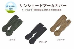 Arm Covers Water-Repellent 3-colors 2024 New