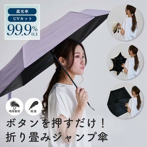 折りたたみ傘 自動開閉 丈夫 コンパクト 傘 晴雨兼用 日傘 遮光率99% LIZDAYS リズデイズ