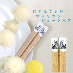 筷子 可爱 猫用品 动物 猫 短款 22.5cm 日本制造
