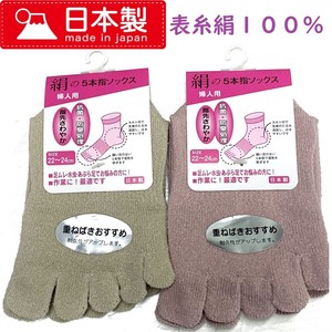 短袜 抗菌加工 丝绸 日本制造