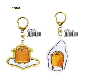 Key Ring Key Chain Sanrio Gudetama