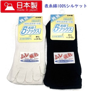 运动袜 抗菌加工 日本制造