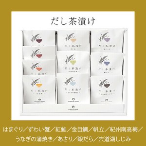 だし茶漬けｾｯﾄY