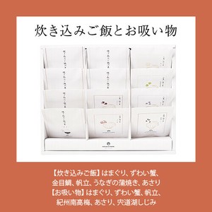 炊き込みご飯とお吸い物ｾｯﾄE