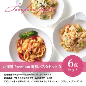 北海道 Premium海鮮ﾊﾟｽﾀｾｯﾄD