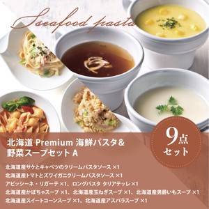 北海道 Premium海鮮ﾊﾟｽﾀ&野菜ｽｰﾌﾟｾｯﾄA
