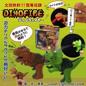 恐竜伝説ディノファイヤー ミスト噴射 玩具 おもちゃ 子供 涼しい 恐竜おもちゃ 水鉄砲