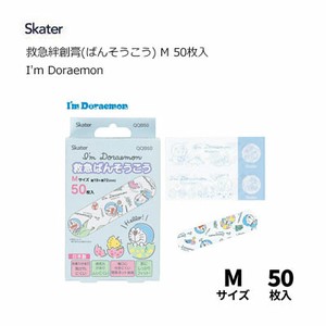 救急絆創膏 ばんそうこう M 19×72mm 50枚入 I'm Doraemon  QQB50 スケーター