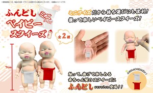 Doll/Anime Character Plushie/Doll Mini
