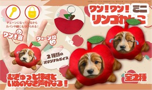 YD-7608 ワン!ワン!リンゴわんこミニ　音が鳴る！可愛いリンゴわんこキーホルダー