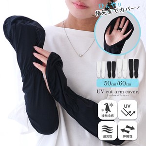 Arm Covers UV protection UV Protection Ladies' Cool Touch Arm Cover