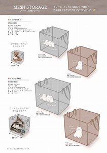 保存容器/储物袋 网眼 猫