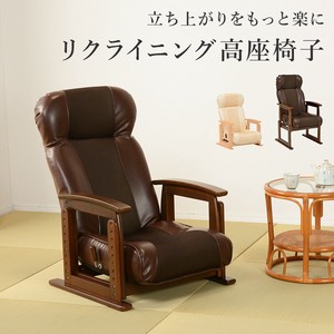 【直送可】 高座椅子LZ-4738BE （送料無料）
