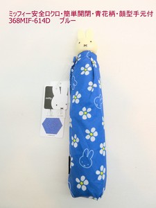 雨伞 2024年 Miffy米飞兔/米飞 花卉图案
