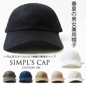 Snapback Cap UV Protection Spring/Summer Cotton Simple