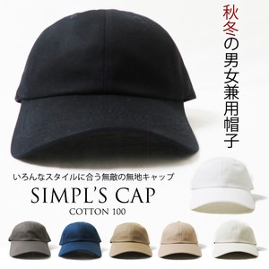 特価 秋冬 通年 定番キャップ 手洗い 運動 UVカット コットン 深め 遮光 SK