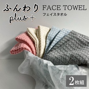 PLUS Hand Towel Face 2-pcs pack