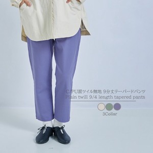 [SD Gathering] Full-Length Pant Tapered Pants 2024 NEW 9/10 length
