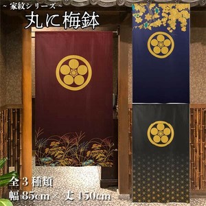暖帘 宇宙 85 x 150cm 日本制造