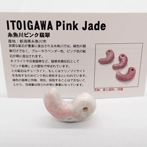 天然石材料/零件 粉色 能量石 3cm 日本制造
