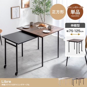【直送可】【幅75〜125cm】Libre 伸縮スライド式ダイニングテーブル正方形【送料無料】