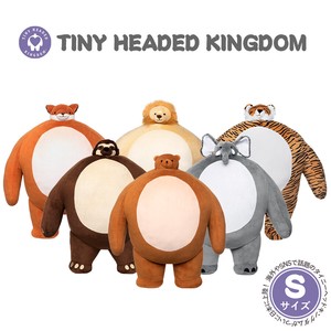 【TINY HEADED KINGDOM Sサイズ】ぬいぐるみ 動物 タイニーヘッドキングダム