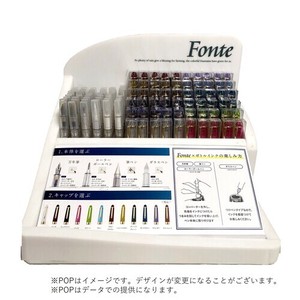 钢笔 钢笔 展示台组 Fonte 日本出版贩卖