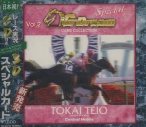 【特TK040304】セントラルホビー GドリームスペシャルカードコレクションVol.2 トウカイテイオー TKH264
