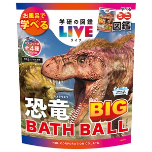 【入浴剤】学研の図鑑ライブ　恐竜BIGバスボール　ケース販売