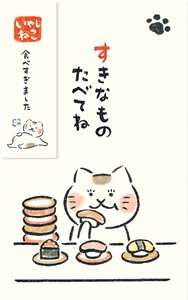 Furukawa Shiko Envelope Pochi-Envelope Healing Cat Sushi