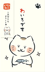 Furukawa Shiko Envelope Sweetheart Pochi-Envelope Healing Cat