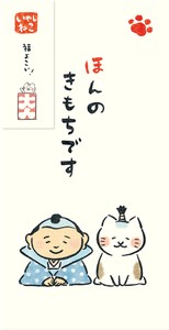 Furukawa Shiko Envelope Noshi-Envelope Healing Cat Just A Feeling Fukusuke