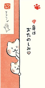 Furukawa Shiko Envelope Noshi-Envelope Healing Cat