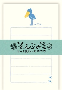 Furukawa Shiko Letter set Shoebill Japanese Paper Flake Stickers